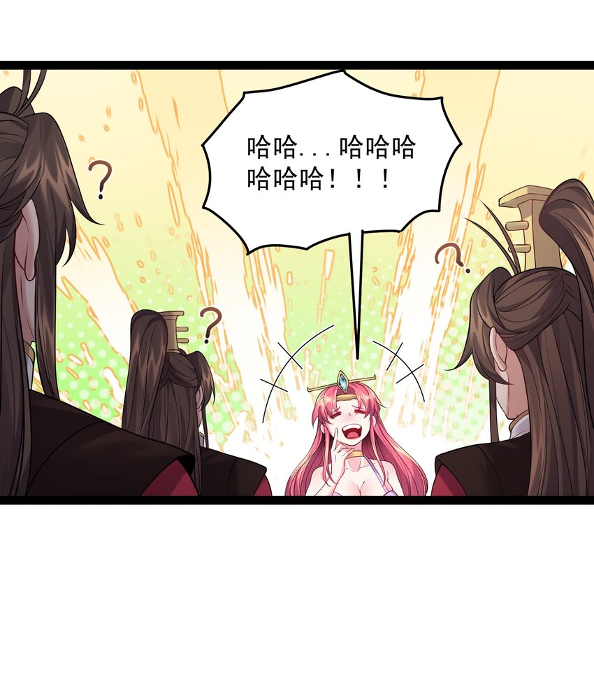 054 我这玩意儿超牛逼7