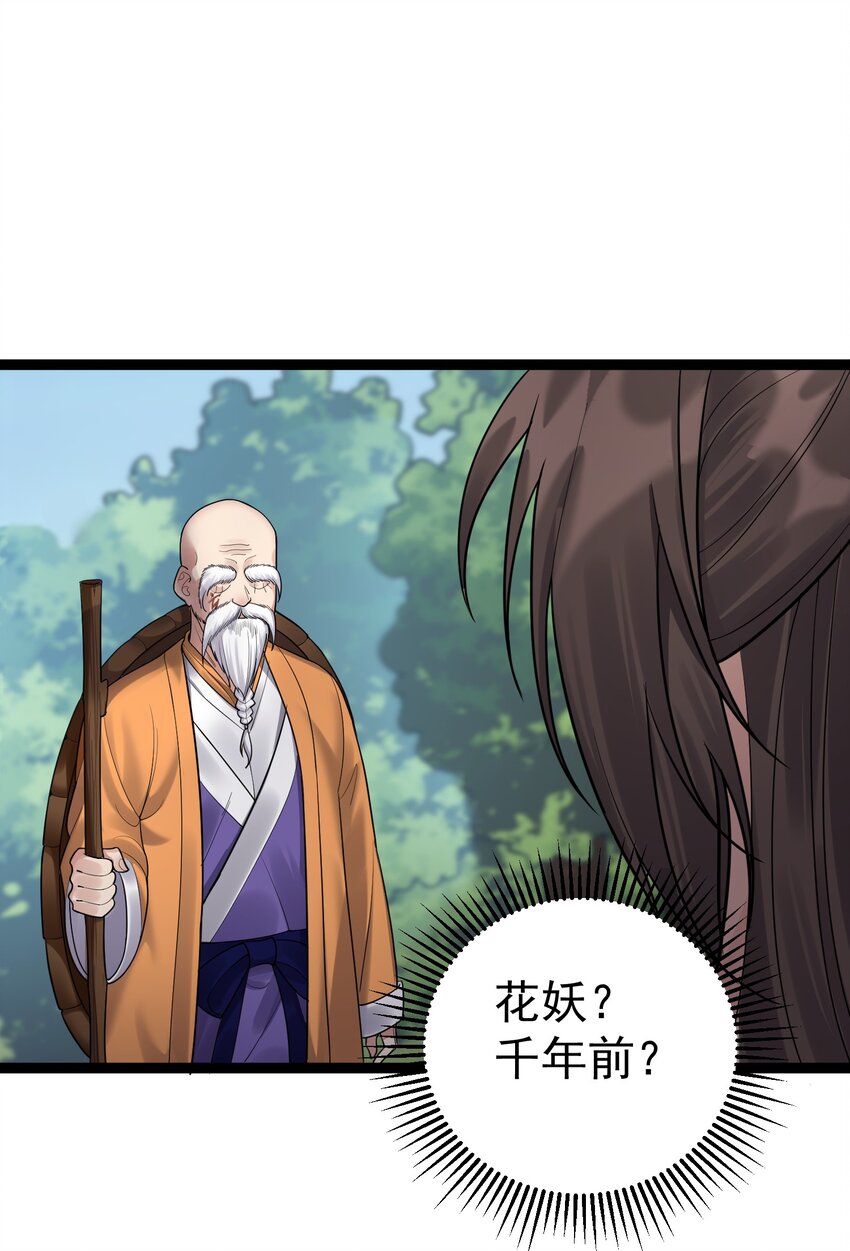 087 年轻人火气不要这么大24