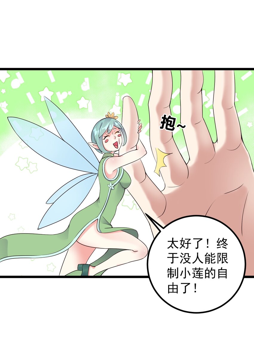 162 救救小莲19