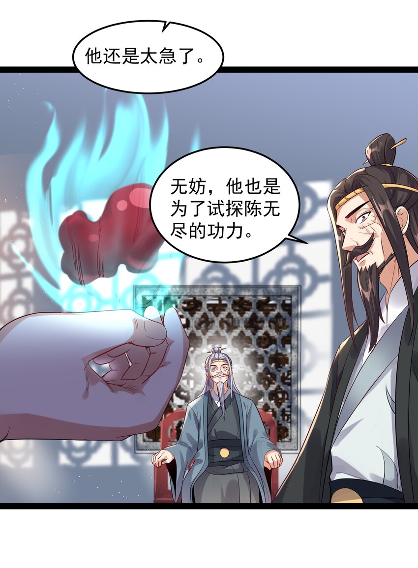 035 真是不可描述12