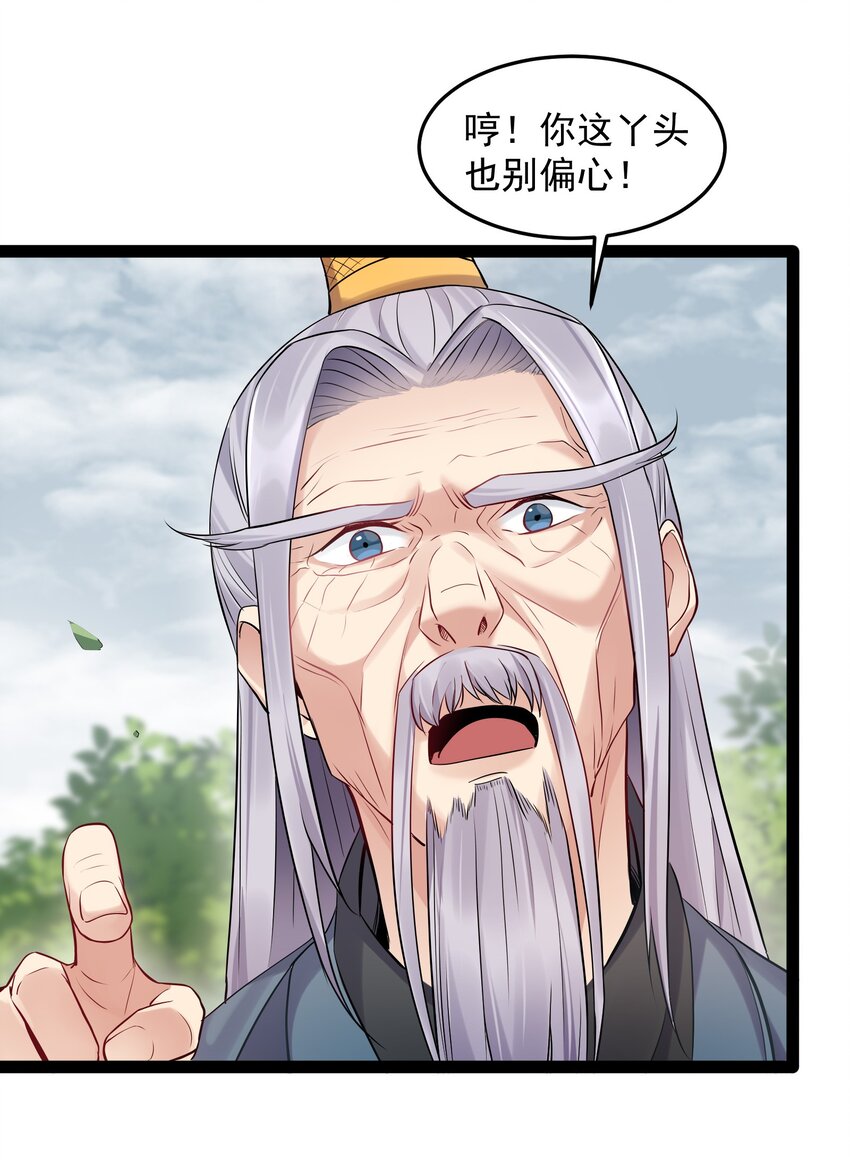 008 传授神法10