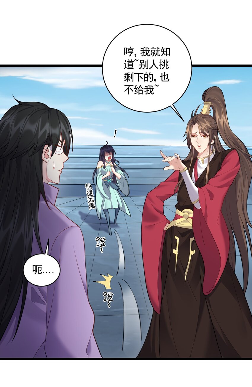 057 花非我深不可测19