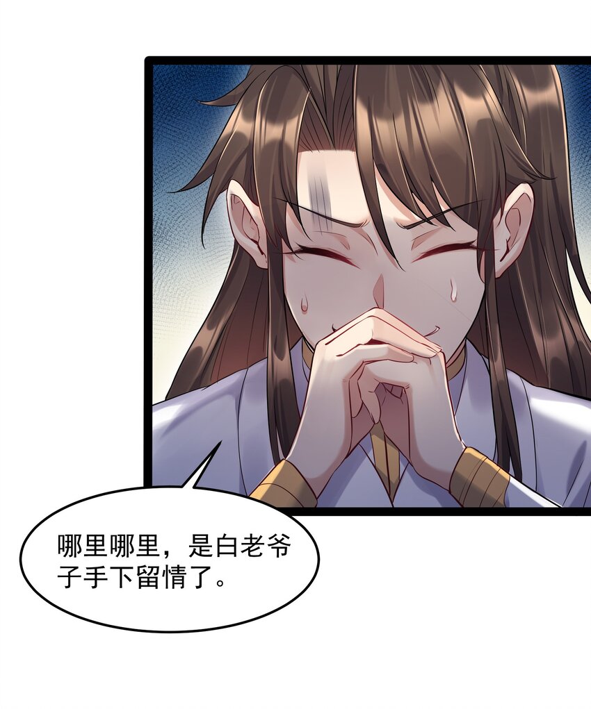 008 传授神法12