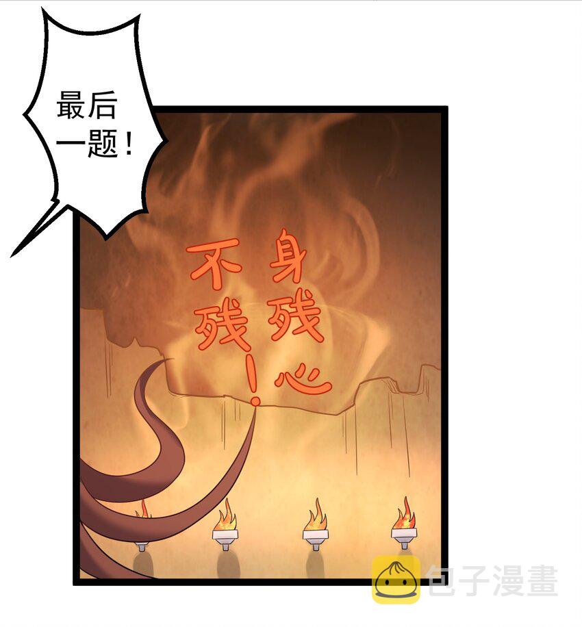 110 古往今来第一人？19