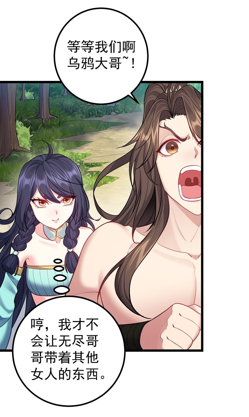 089 妖神姐姐的信物30
