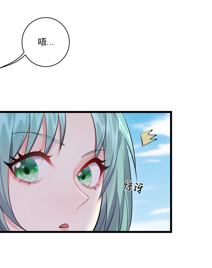 056 多管闲事的美人22