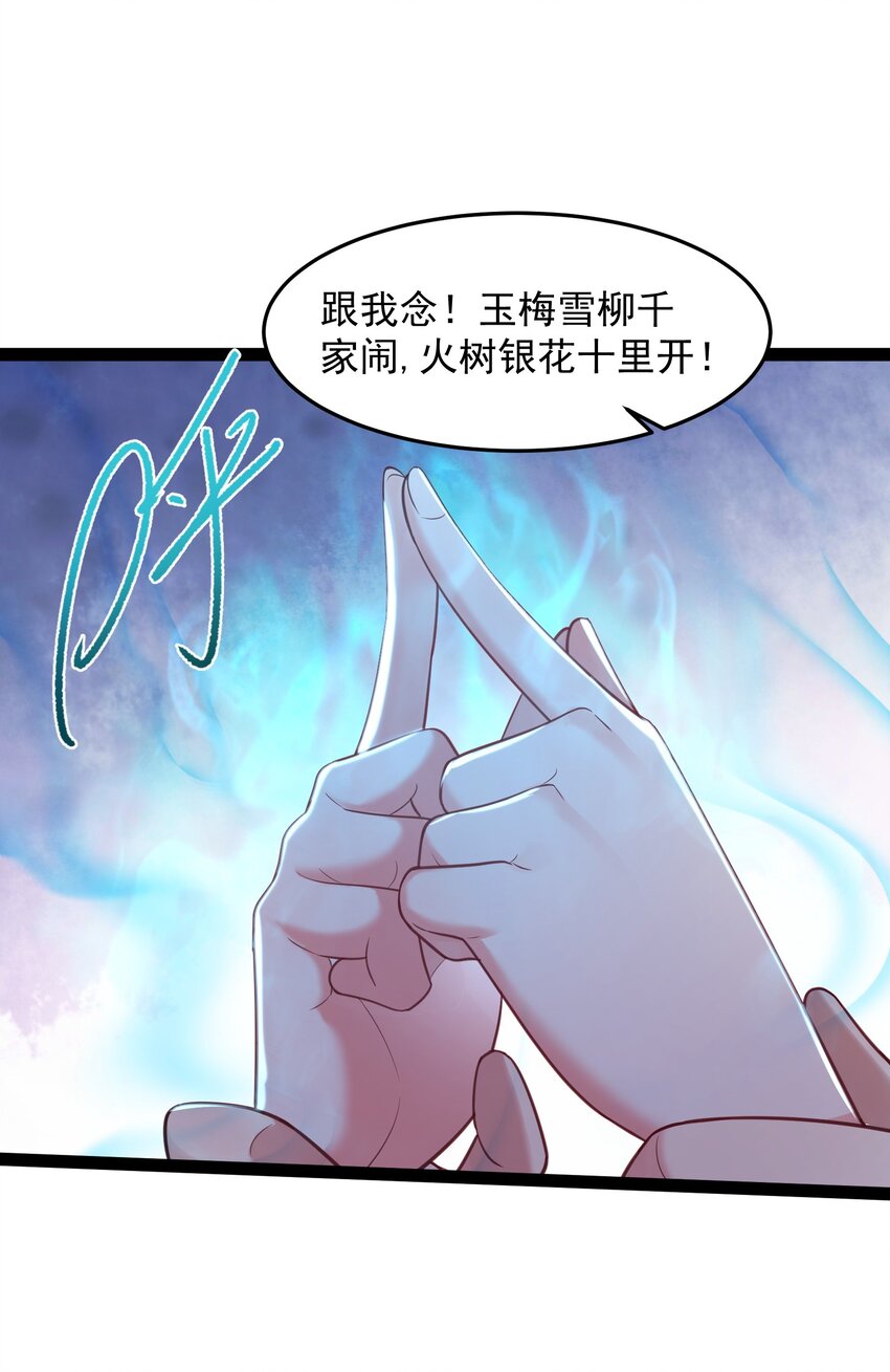 021 觉醒！银蛇狂舞！23