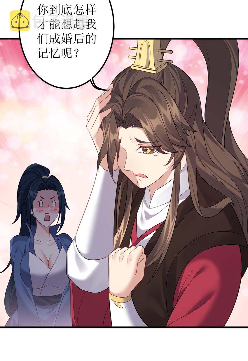 122 我们成婚了？34