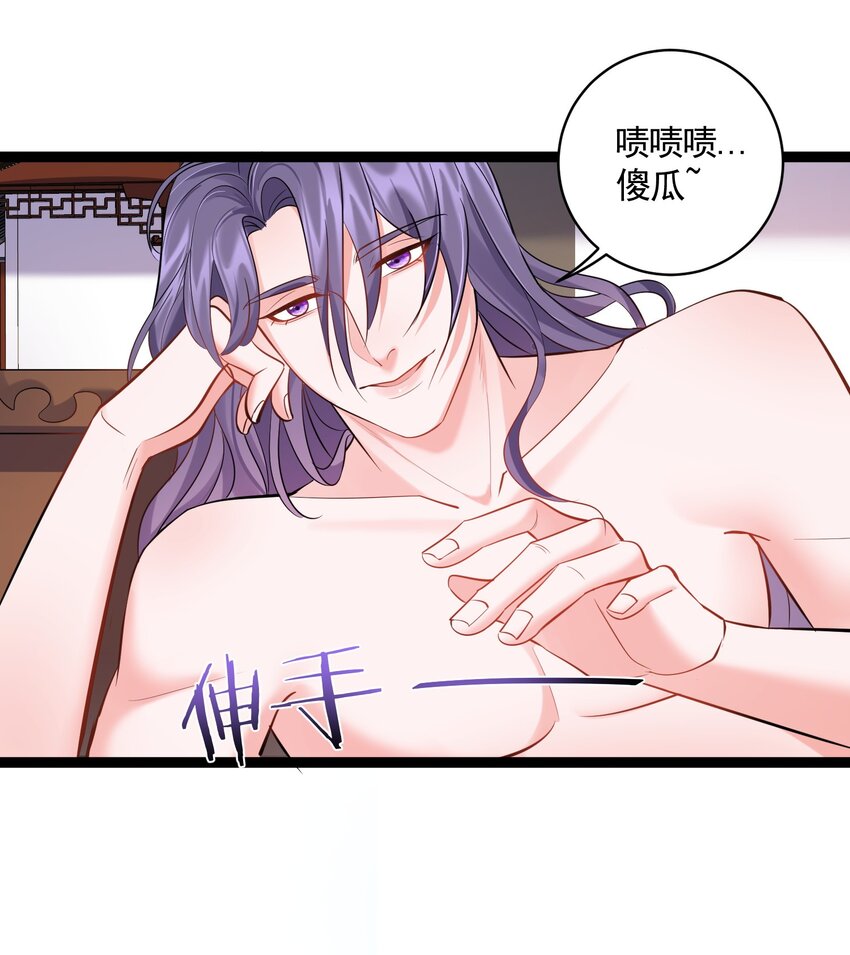 057 花非我深不可测28