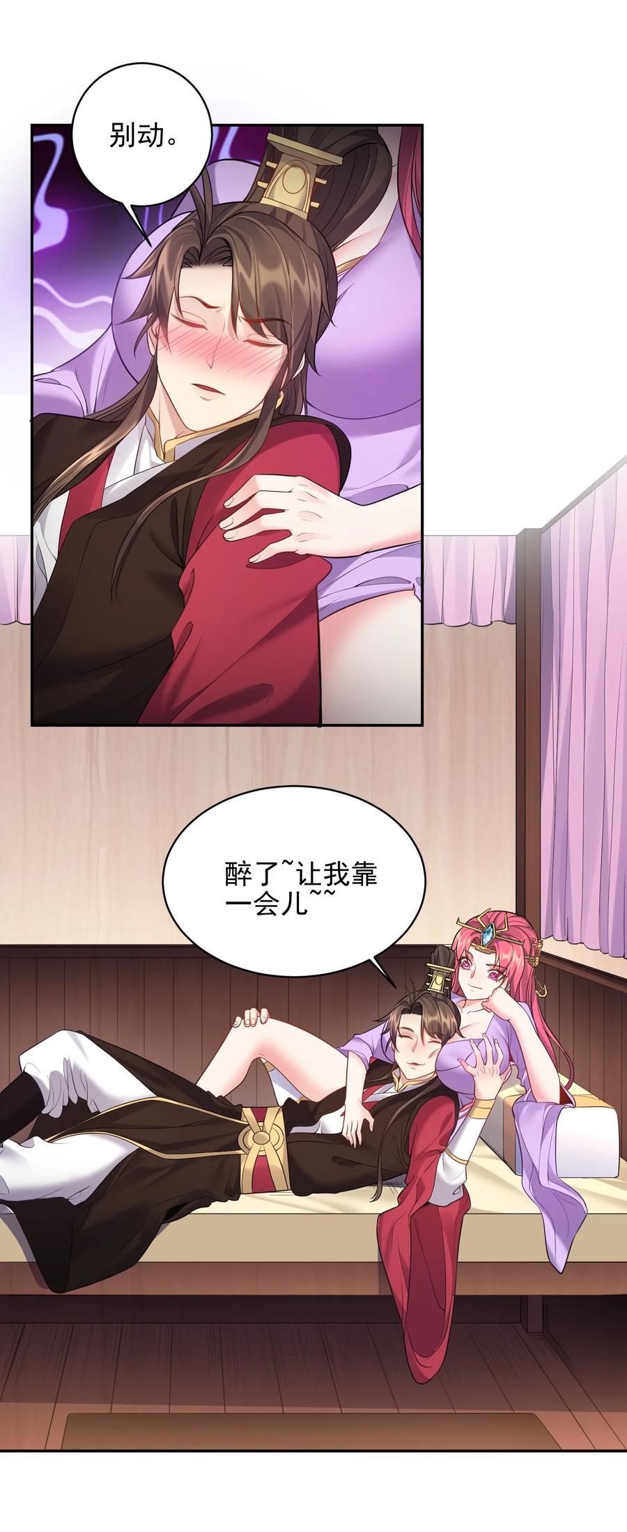 060 我是你的人9