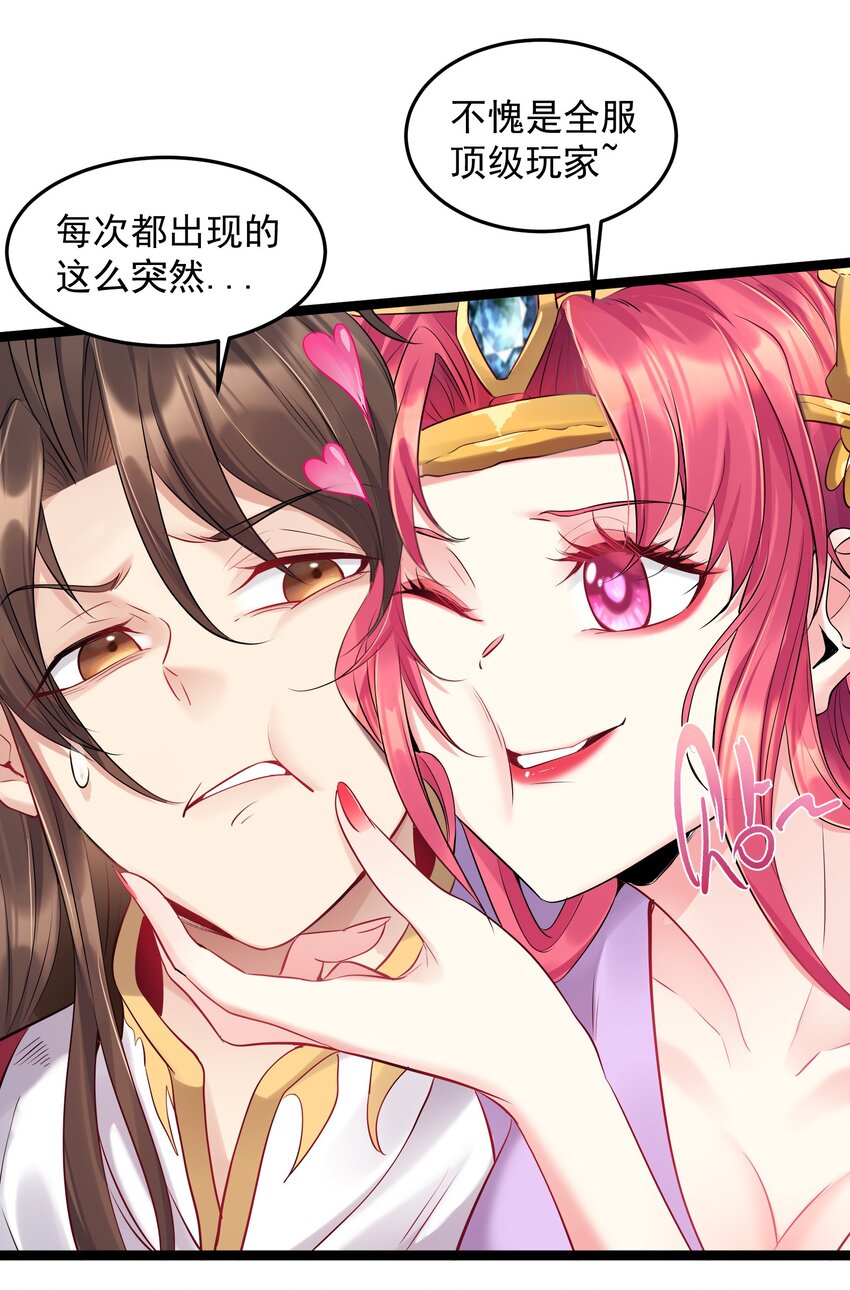008 传授神法24