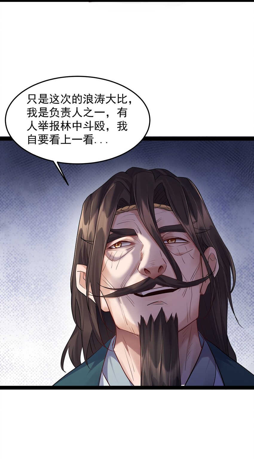 011 缺月宗的美丽瞎子10