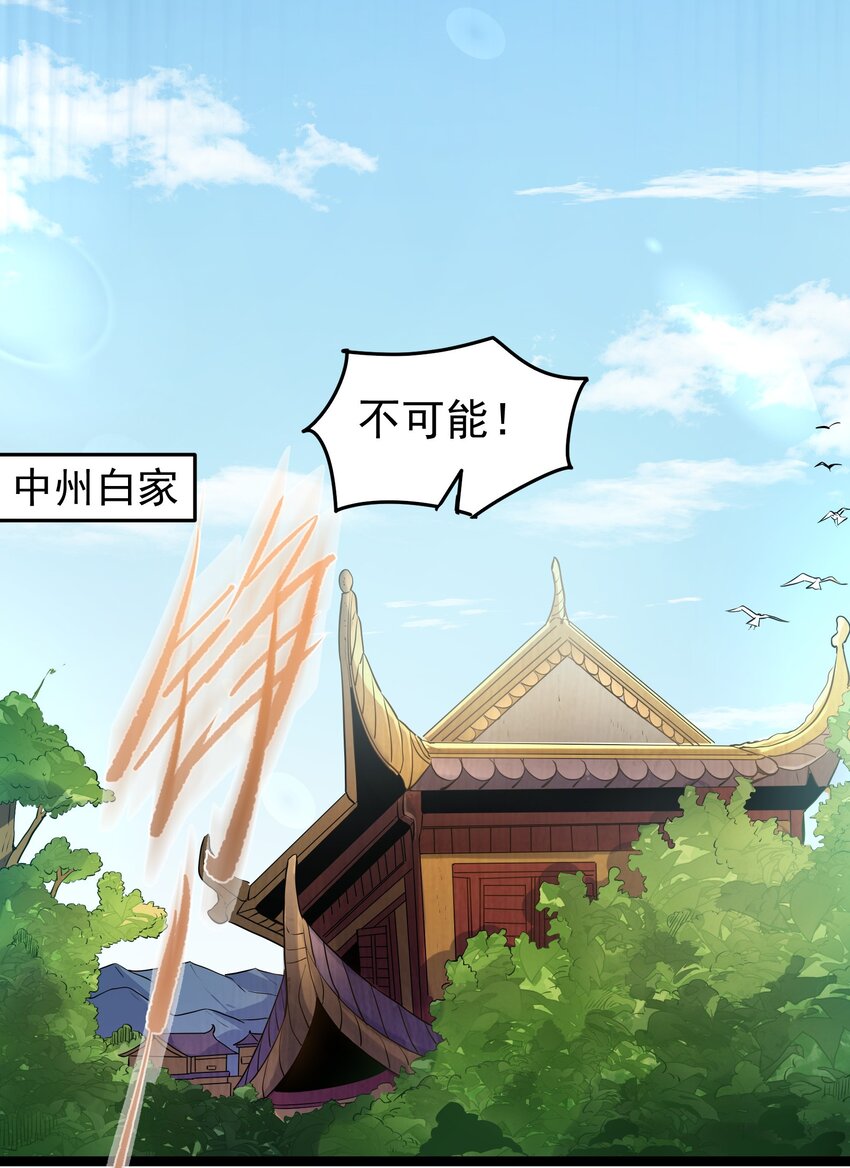 002 系统是个大美人？35