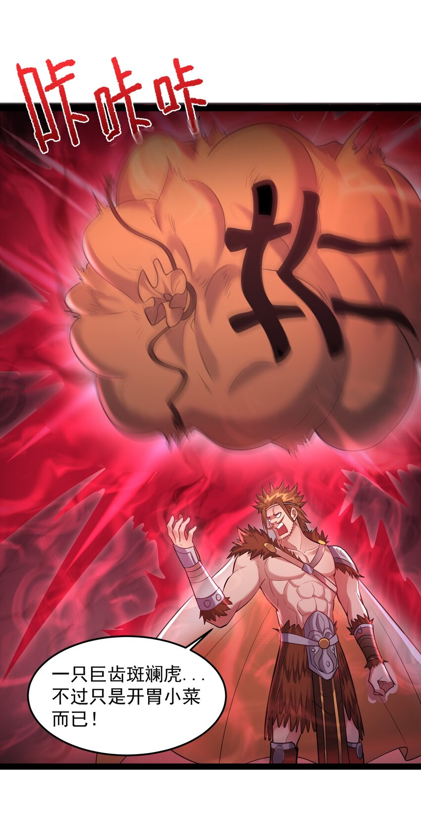 021 觉醒！银蛇狂舞！42