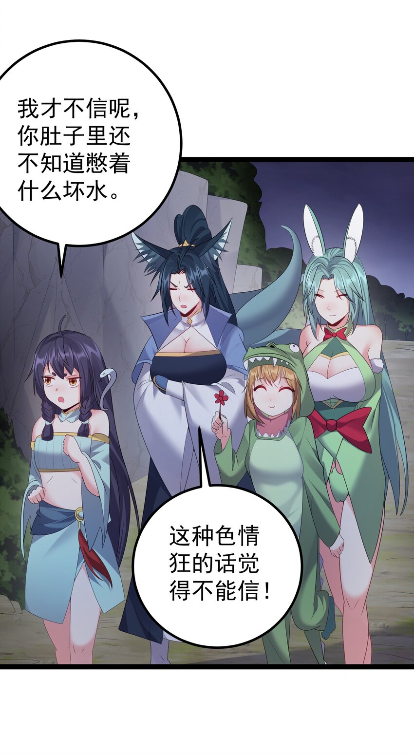 100 喜当爹29