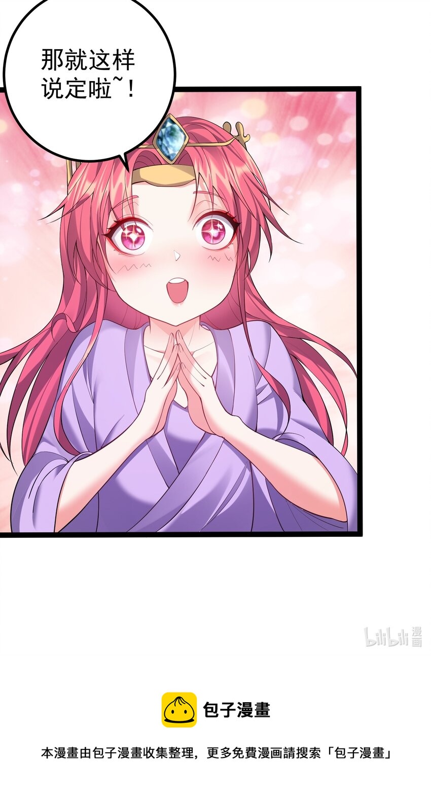 099 万妖大典34