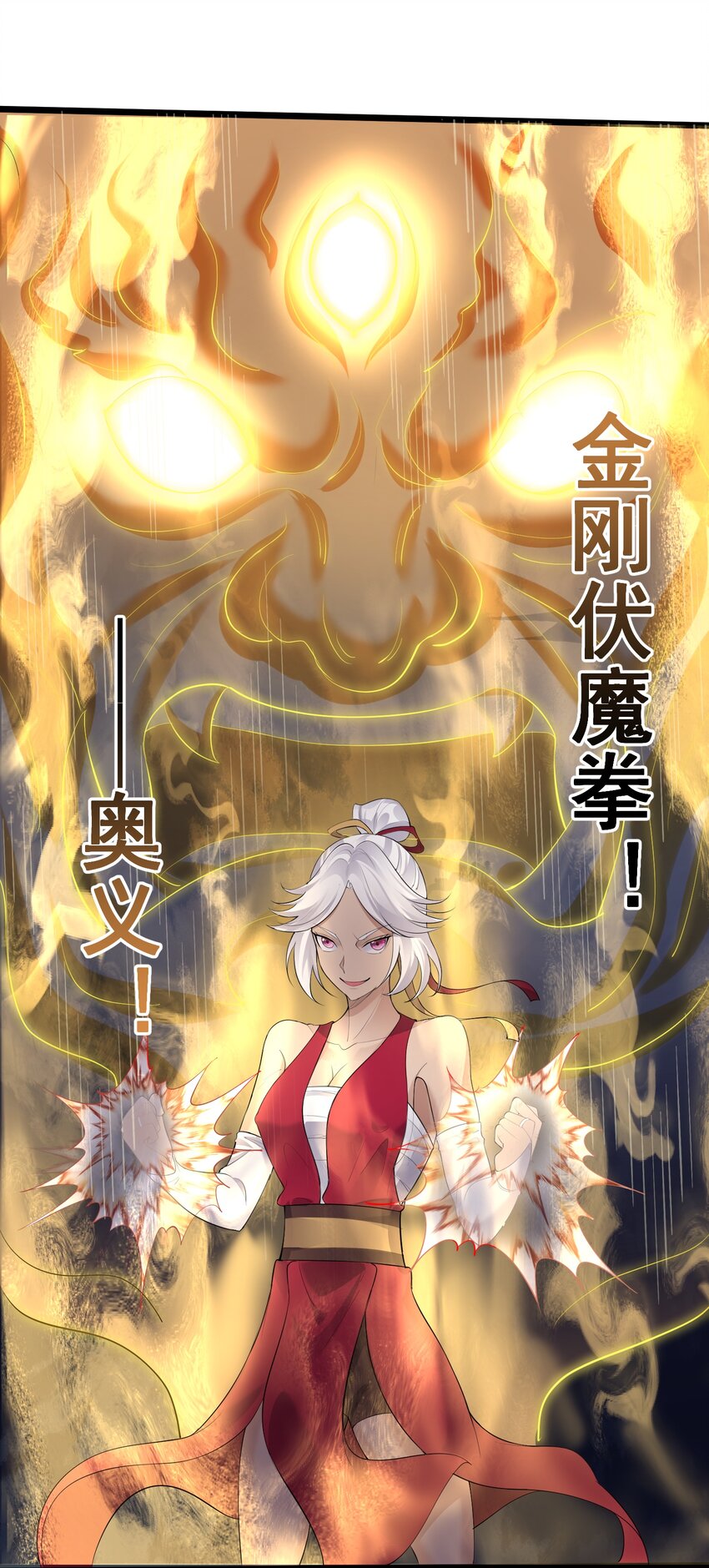 135 金刚伏魔拳40