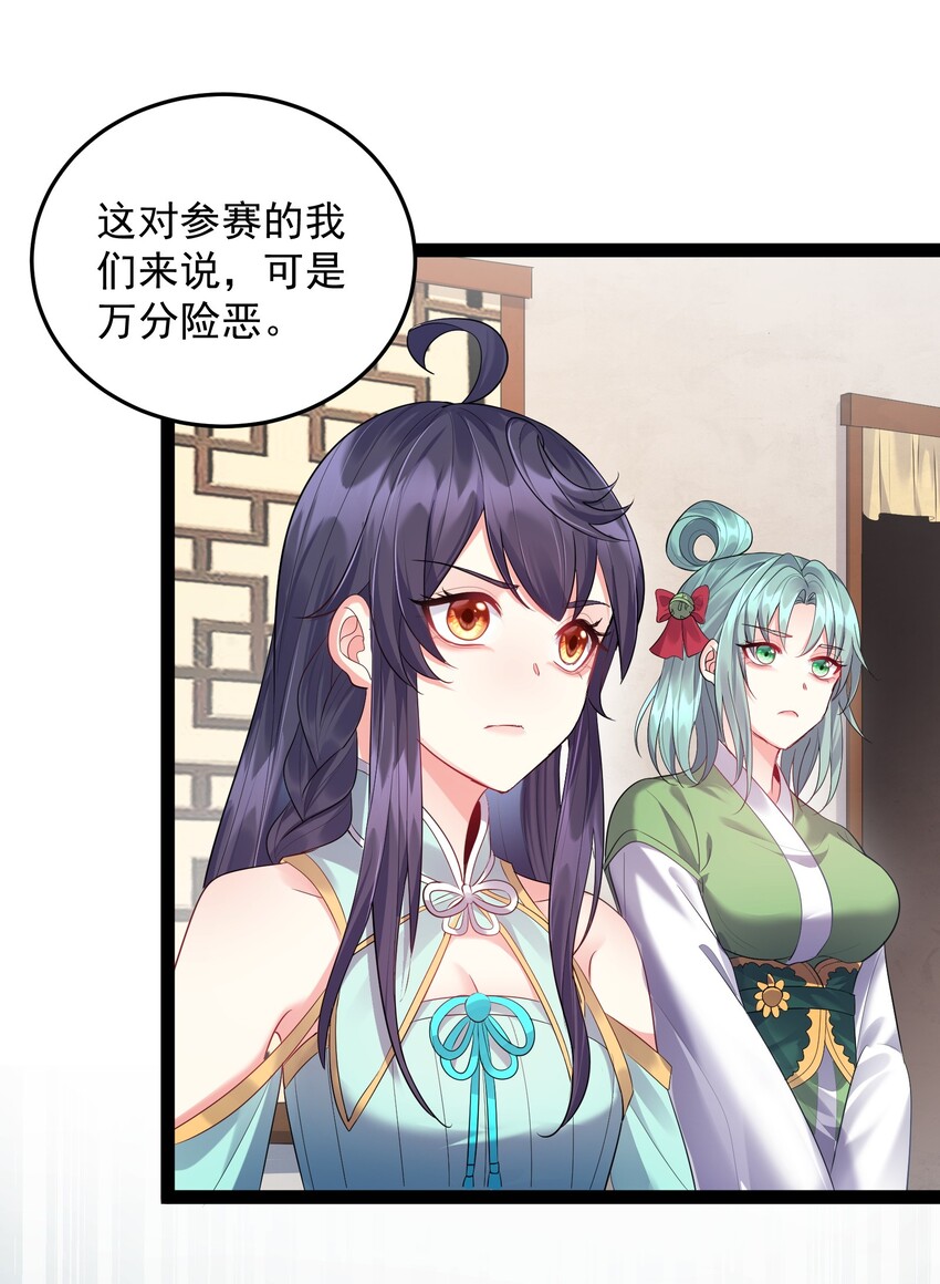 017 浪涛大比开幕了16