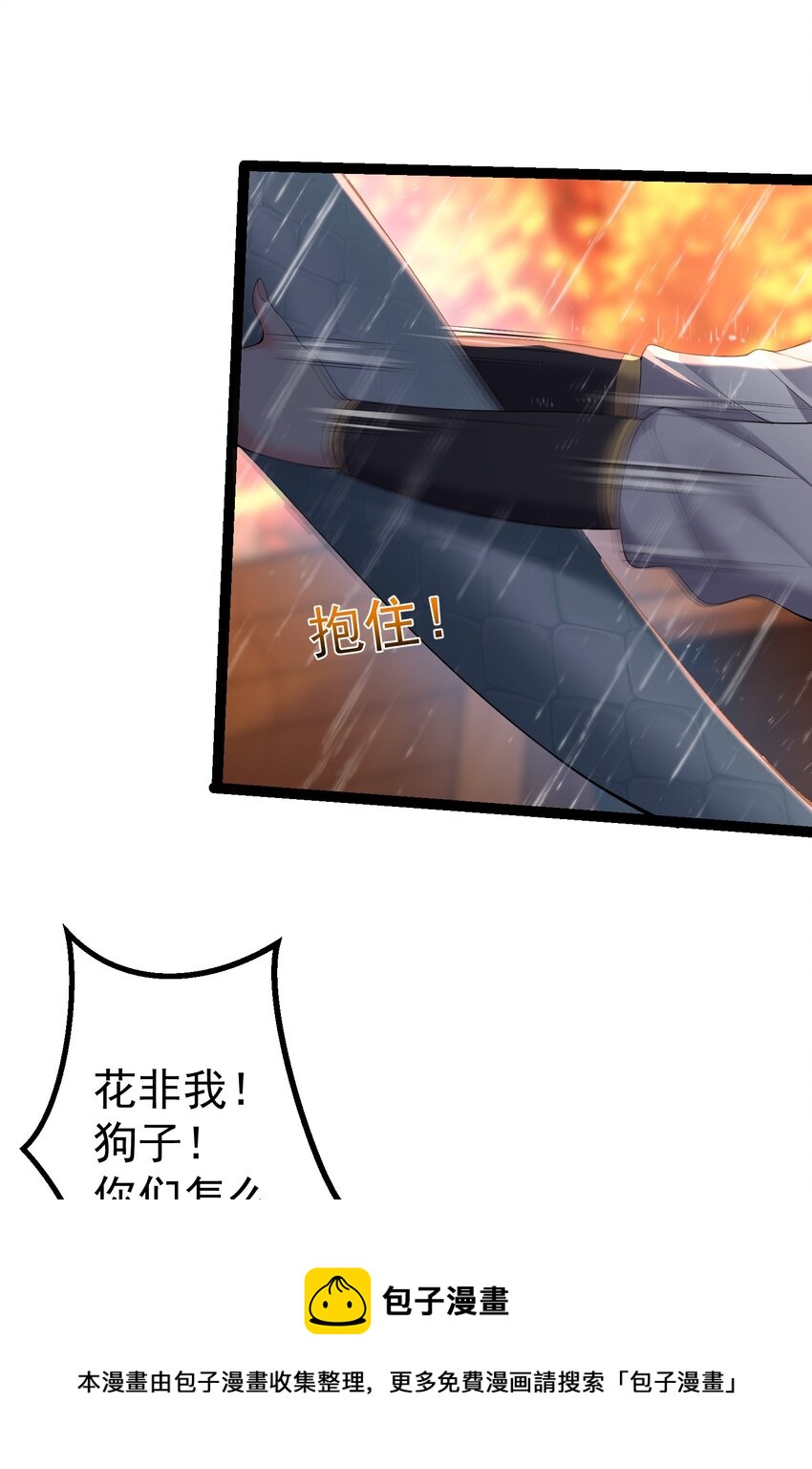 106 叶临尘失踪24