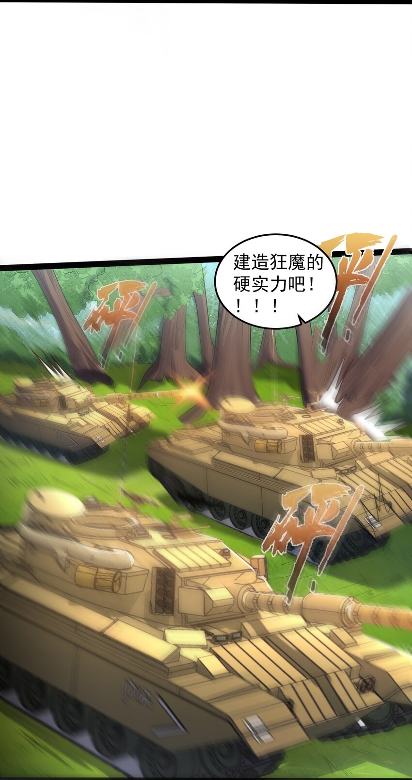 026 冲鸭 虎式坦克！9