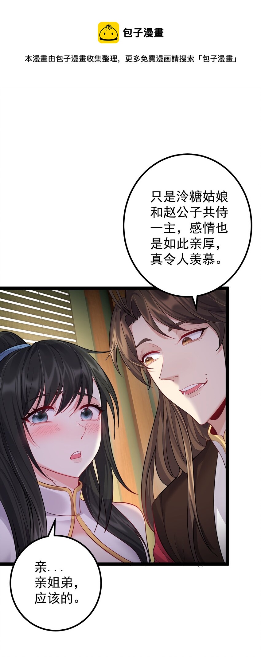 076 我想泡你啊13