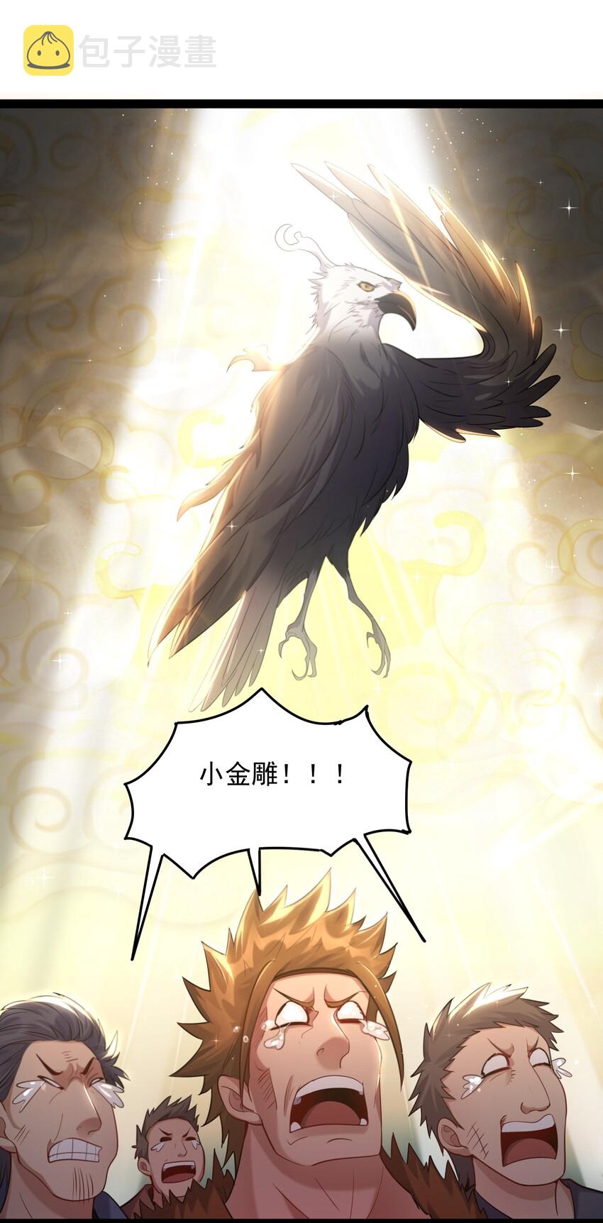 021 觉醒！银蛇狂舞！16