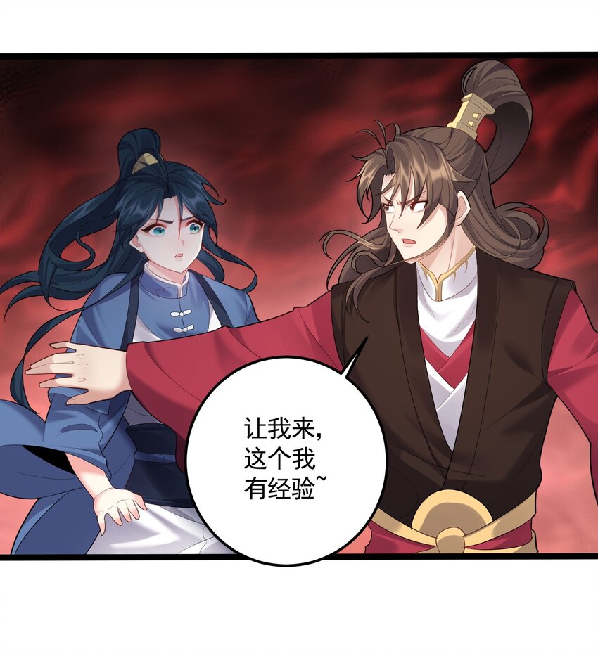 068 我不下地狱，谁下地狱23