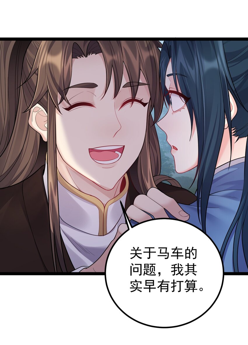 084 神机妙算的无尽公子20