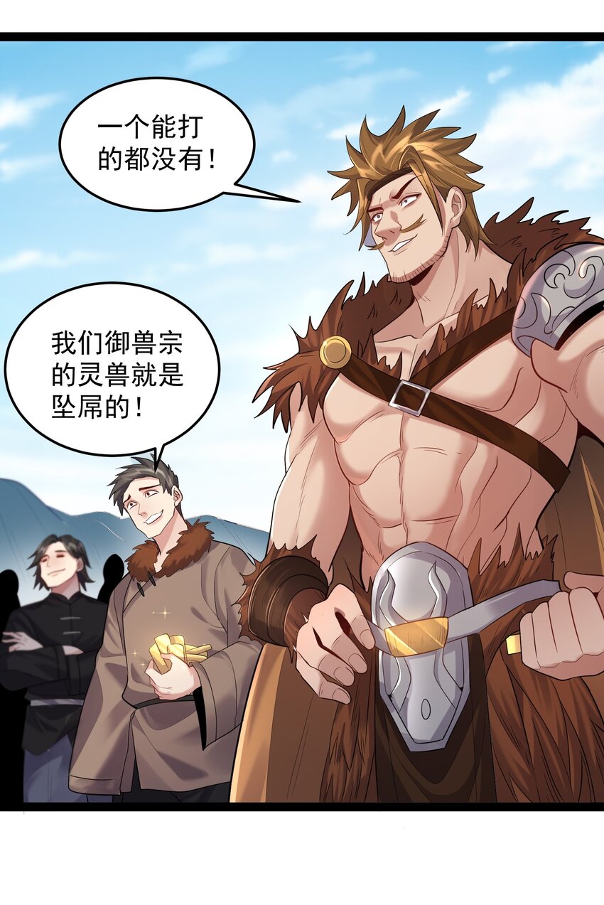 018 神秘圣子叶临尘32