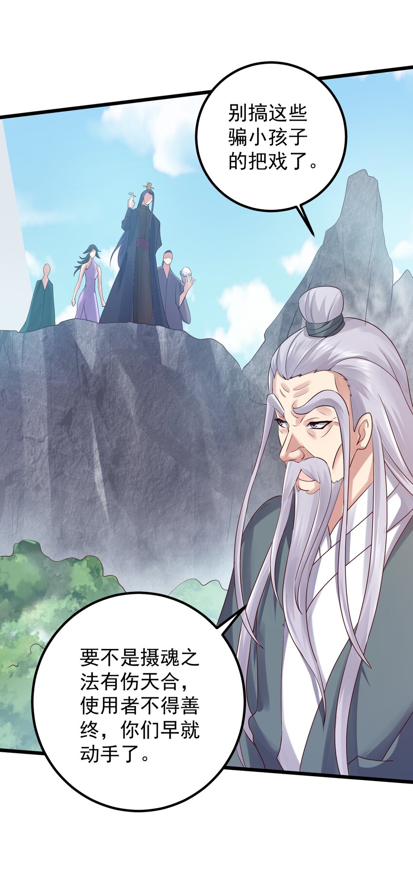148 追杀21