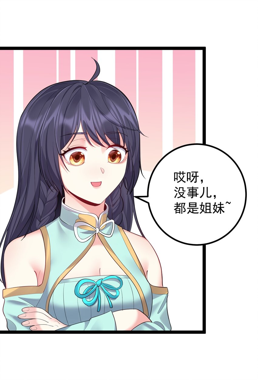 076 我想泡你啊18
