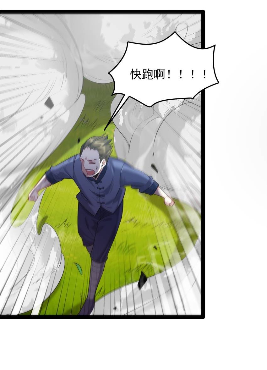 022 叶临尘发火了35