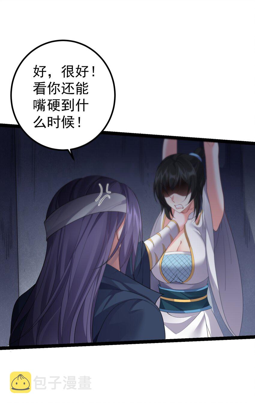 104 快叫！叫的更大声些！27