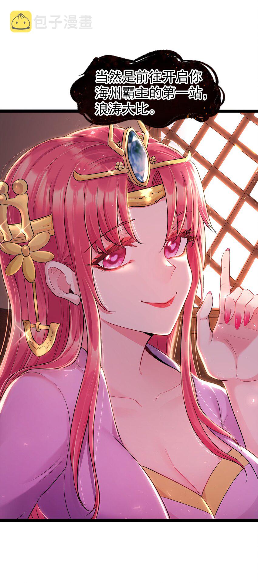 002 系统是个大美人？33
