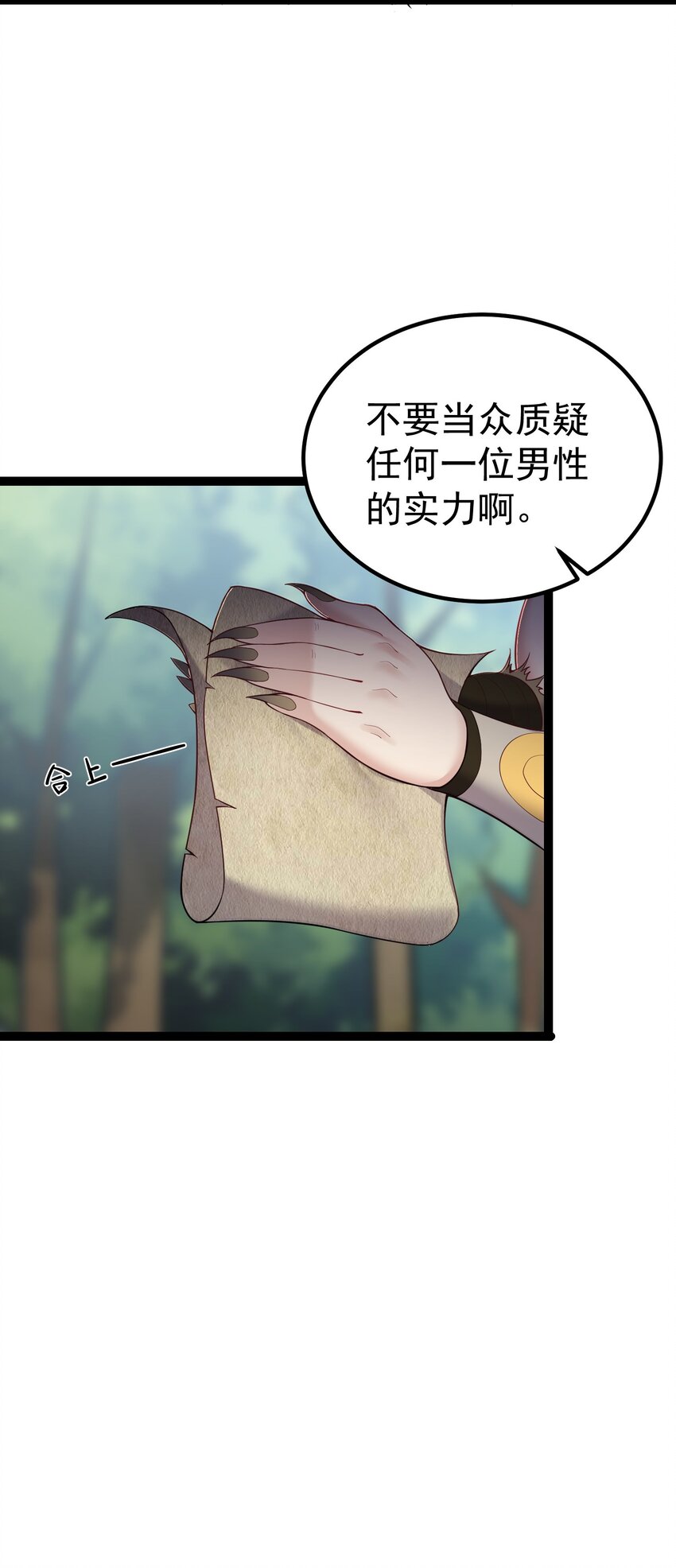 090 我陈无尽未曾一败24