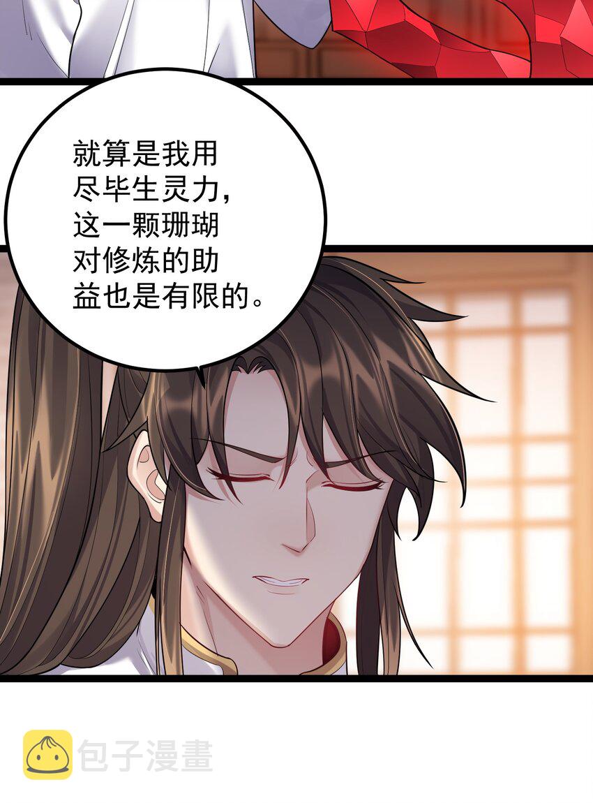 074 你为什么绿我？27