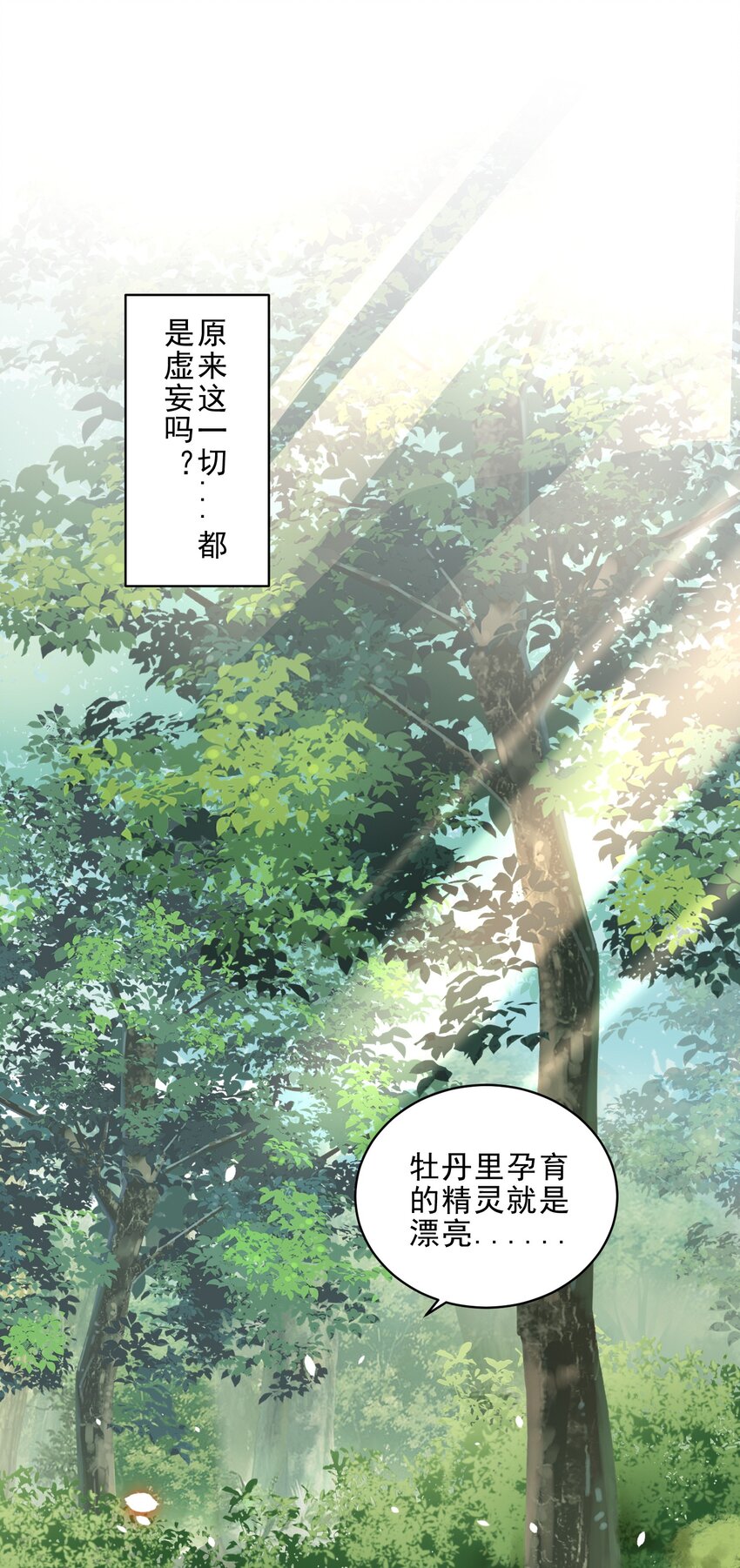 047 磨人的小妖神22