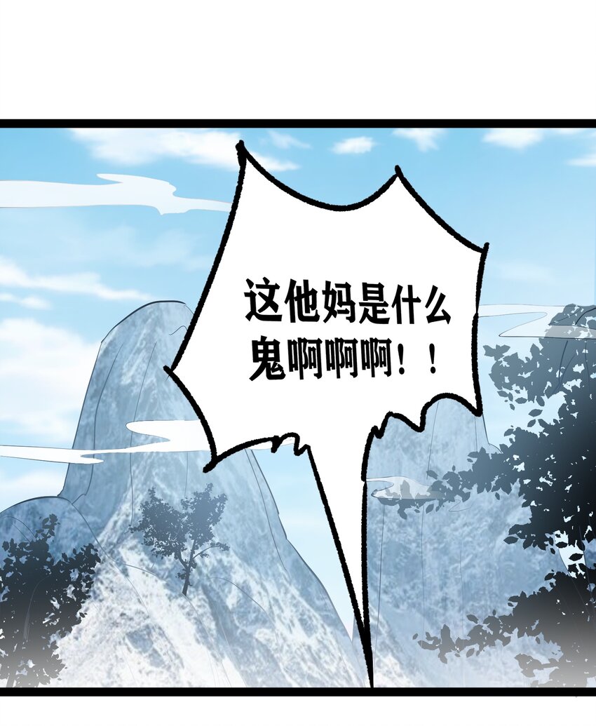 040 妖神狂爱小鲜肉20