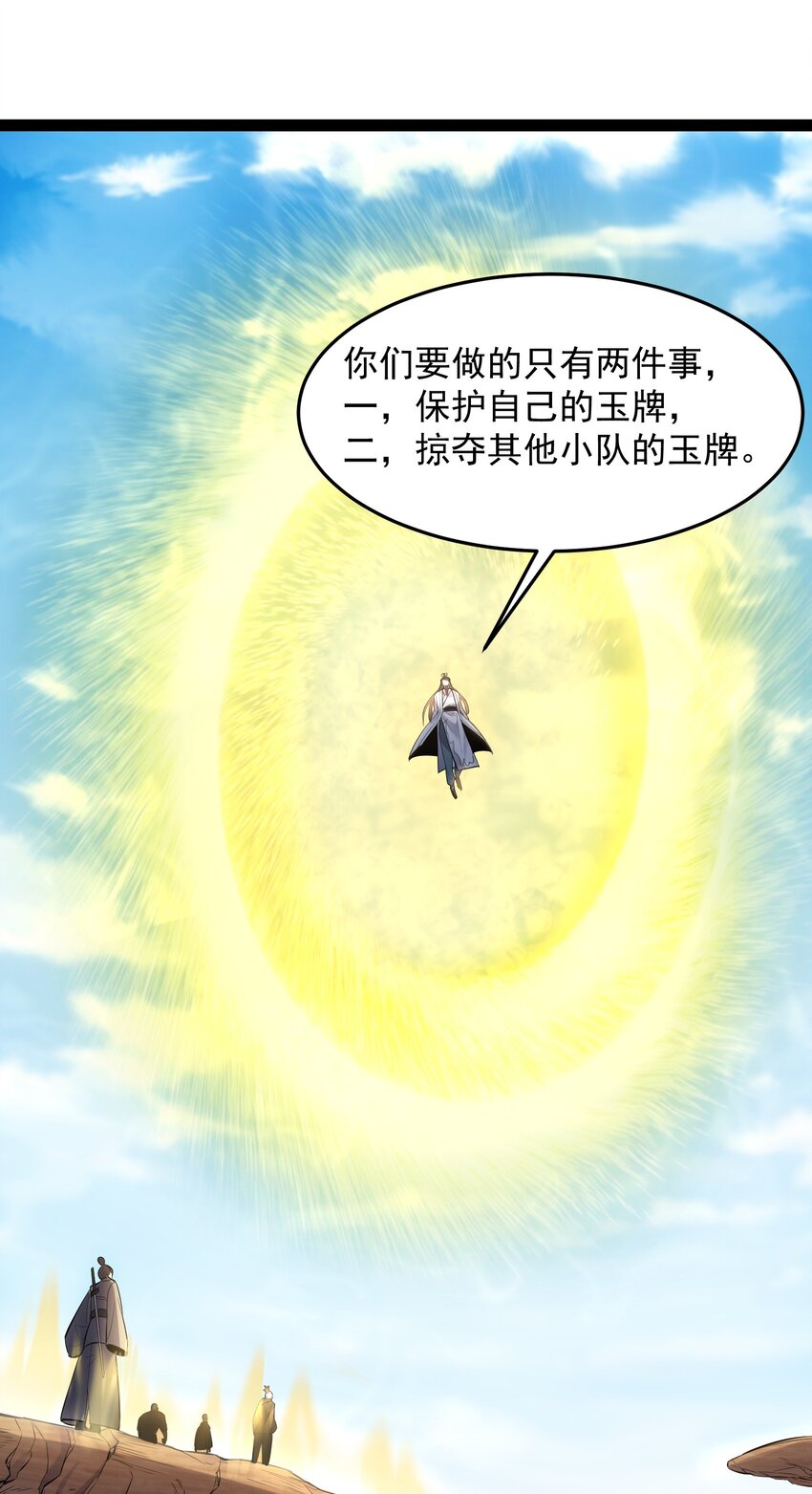 018 神秘圣子叶临尘3