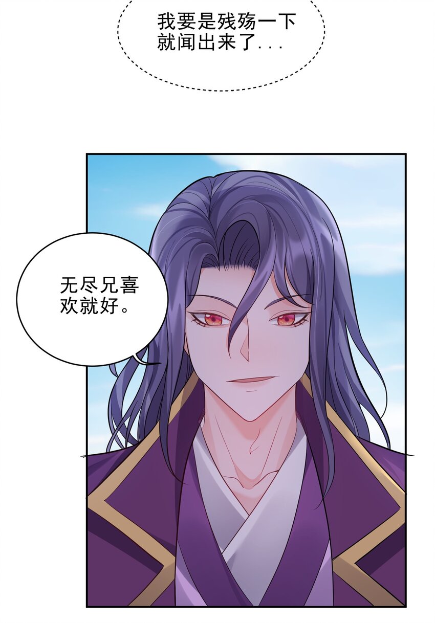 065 蛇精？13
