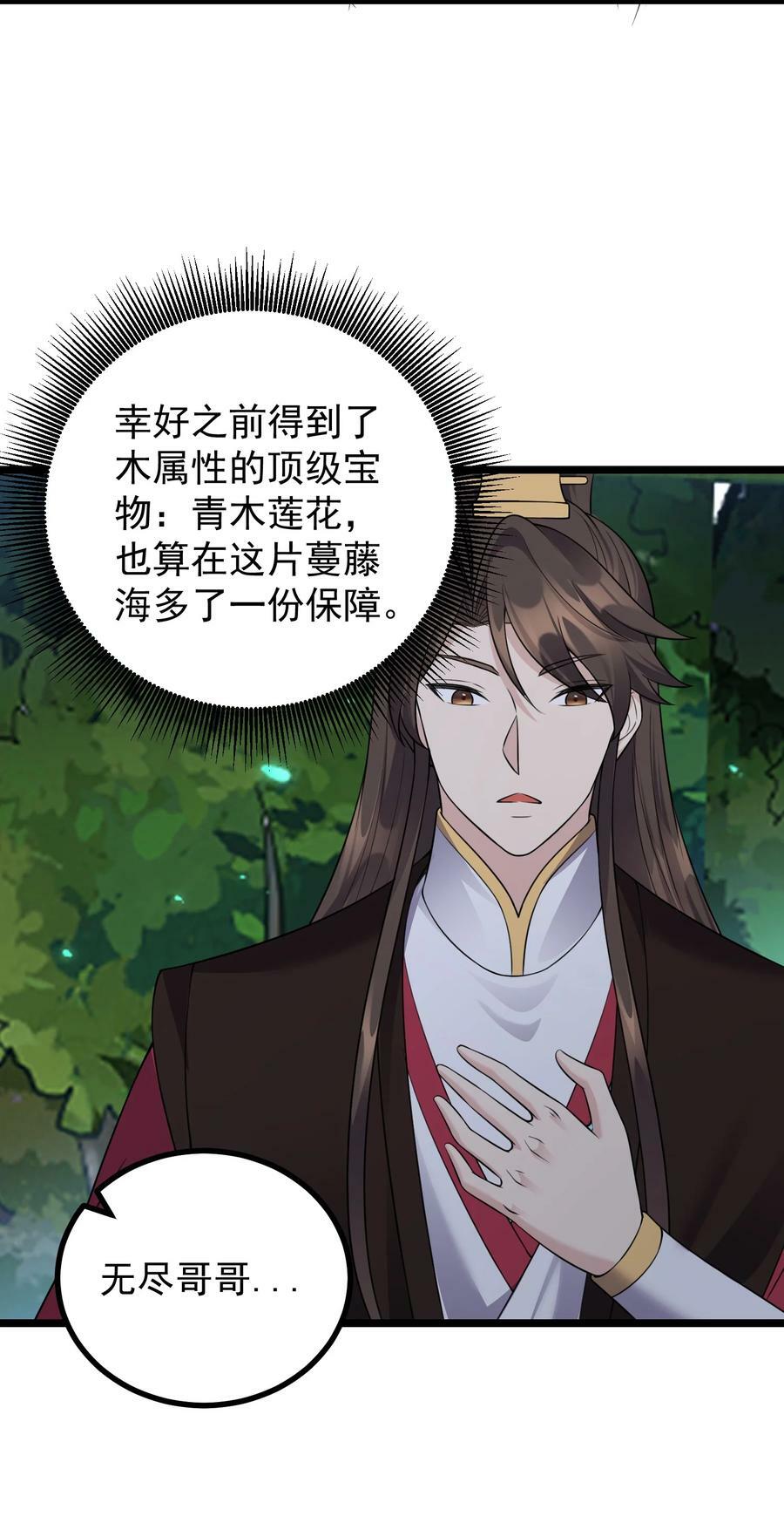 181 蔓藤海47
