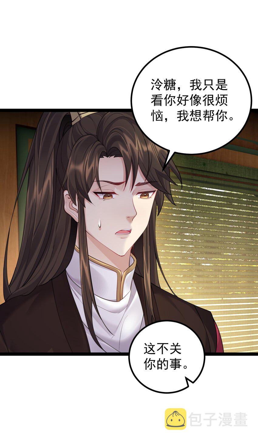 076 我想泡你啊28