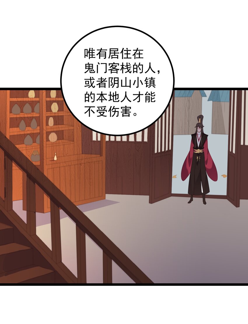 170 鬼门客栈39