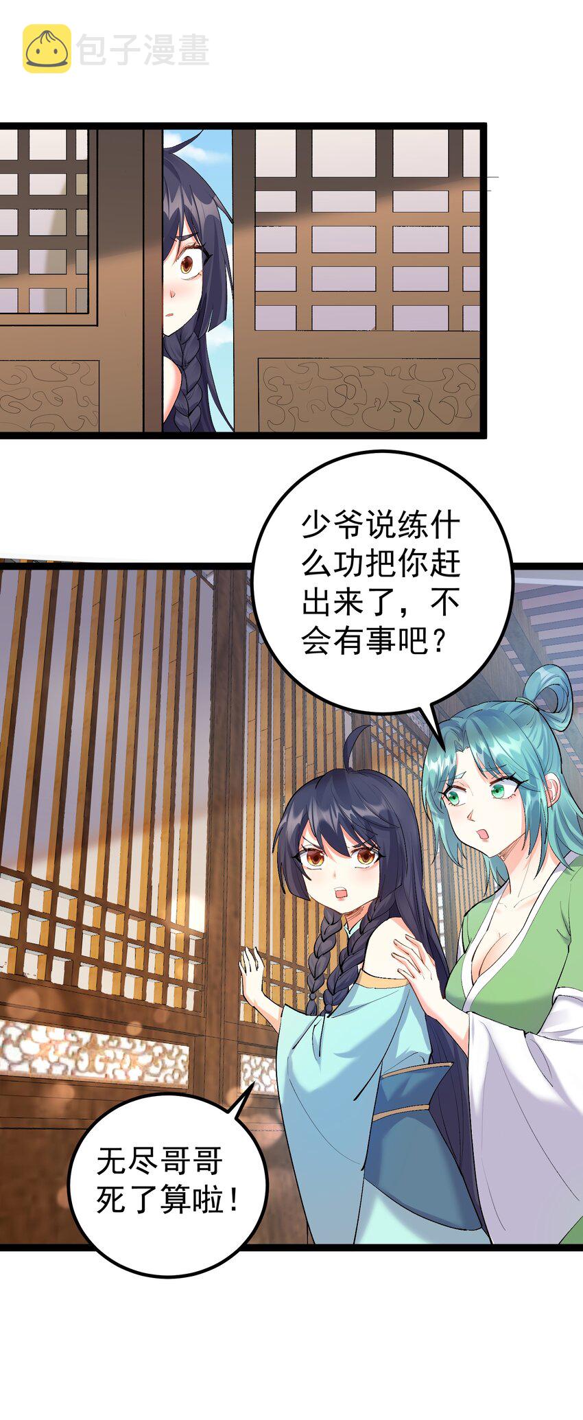 126 祖龙圣瞳14