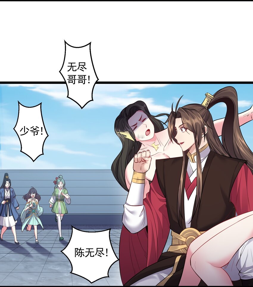 056 多管闲事的美人15