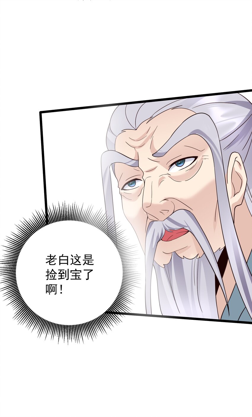 160 老白捡到宝20