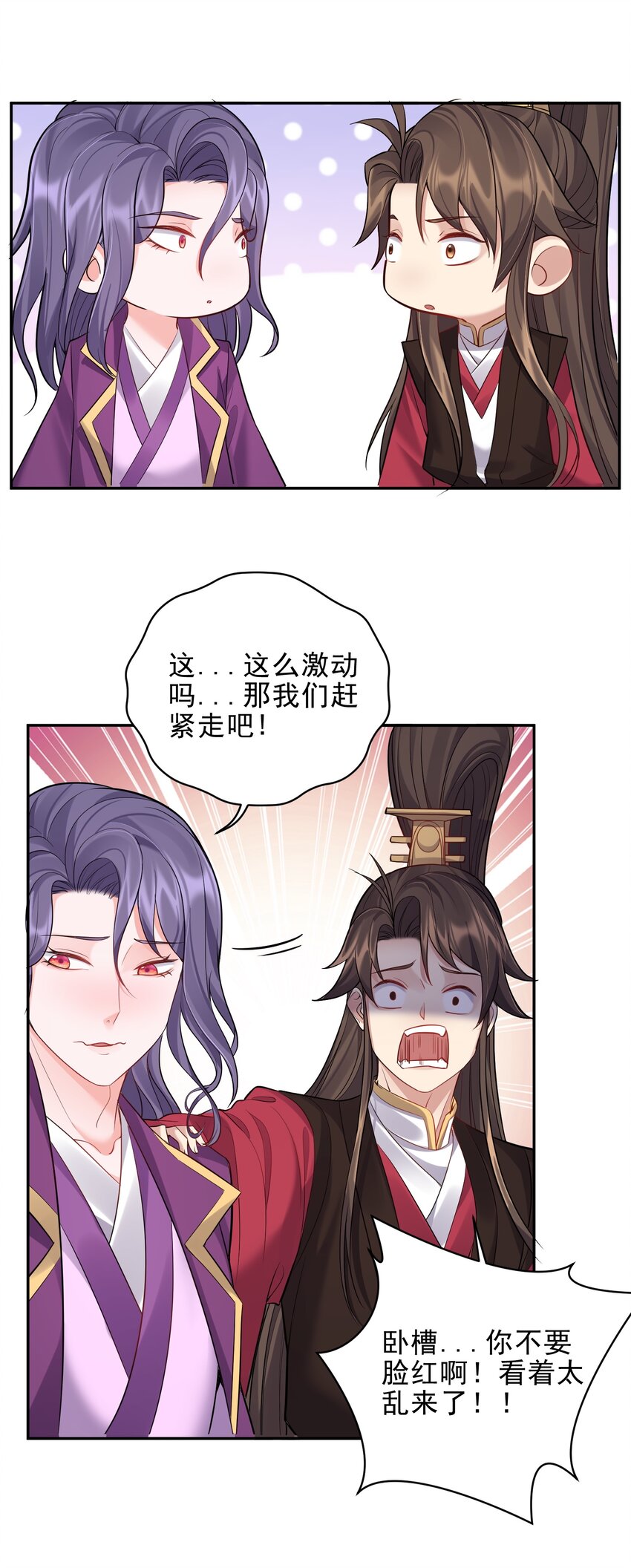 065 蛇精？22