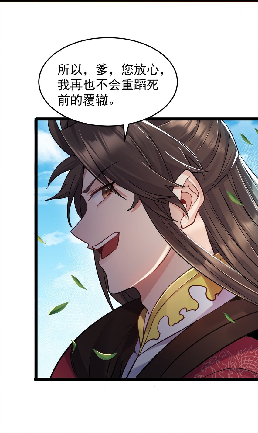 003 偶遇我的女主角8