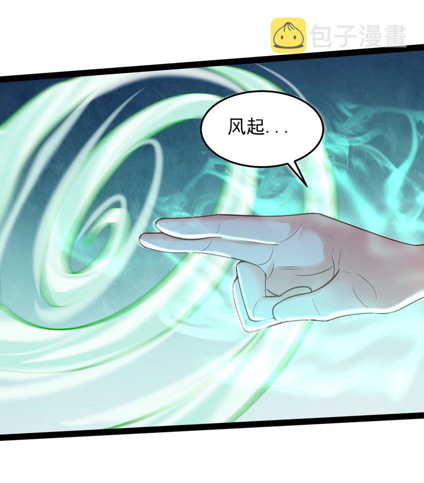 022 叶临尘发火了18