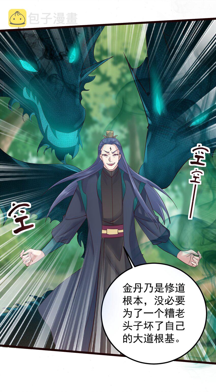 152 染天穹6